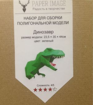 Иллюстрация Полигональная модель/ Динозавр
